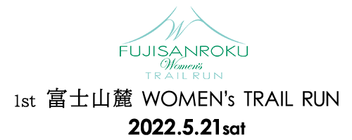富士山麓Women's Trail Run【公式】